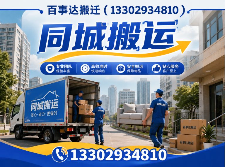 盐田区深圳搬家展示图